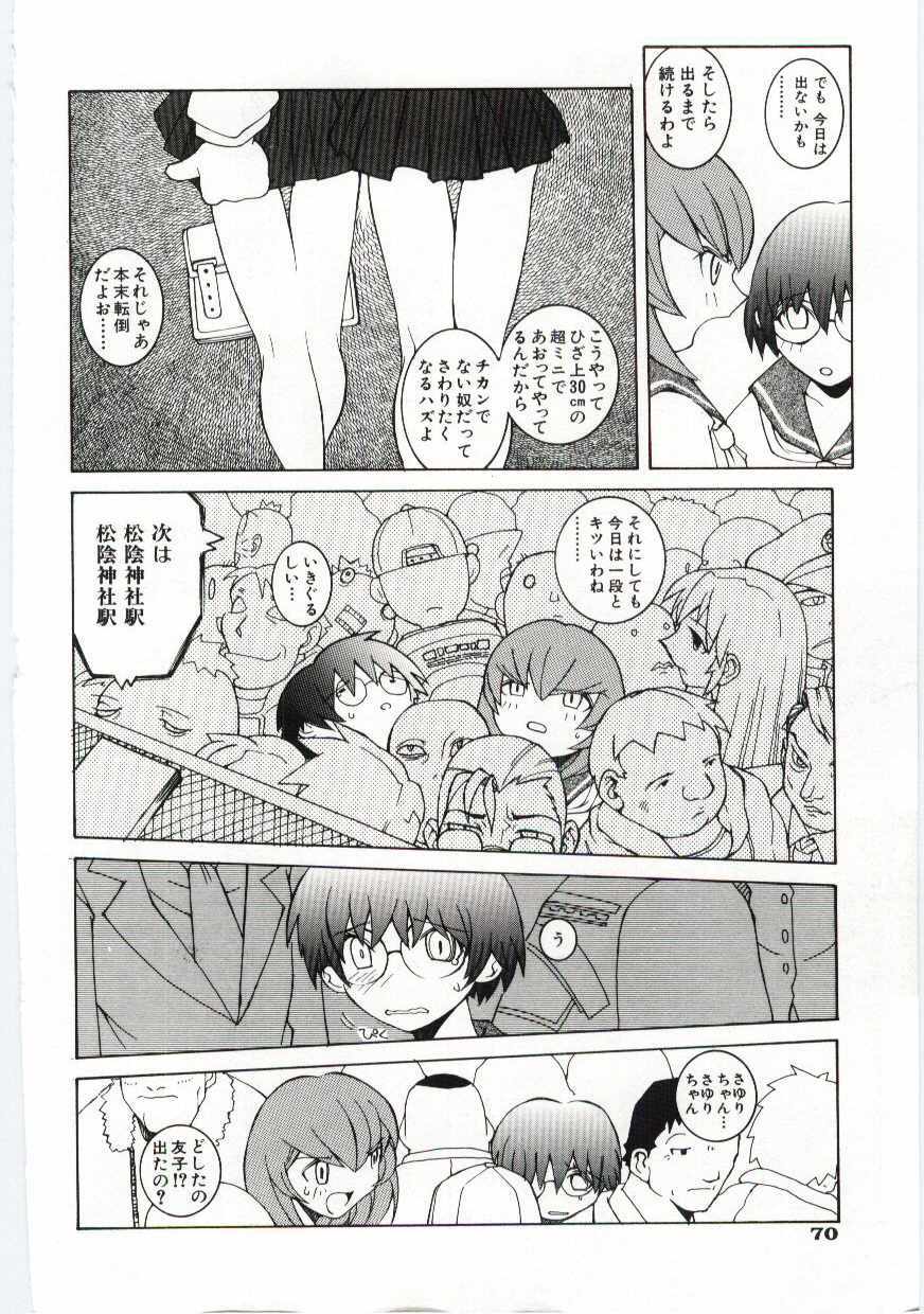[Dowman Sayman] Kuzira page 71 full