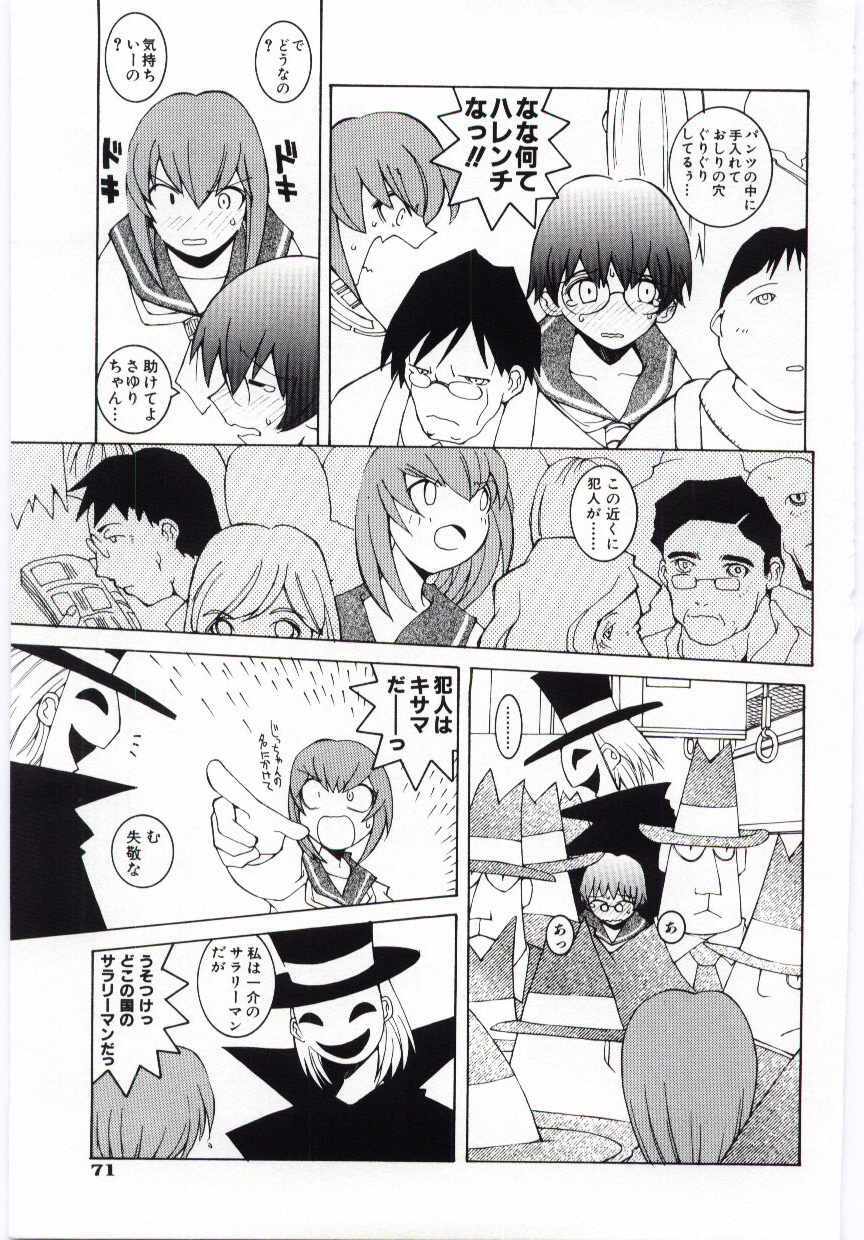 [Dowman Sayman] Kuzira page 72 full