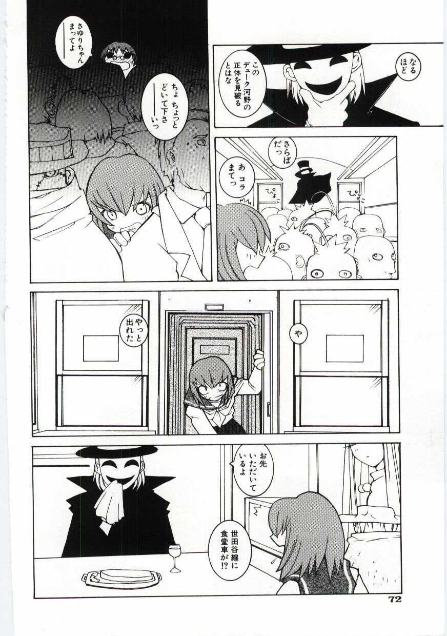 [Dowman Sayman] Kuzira page 73 full