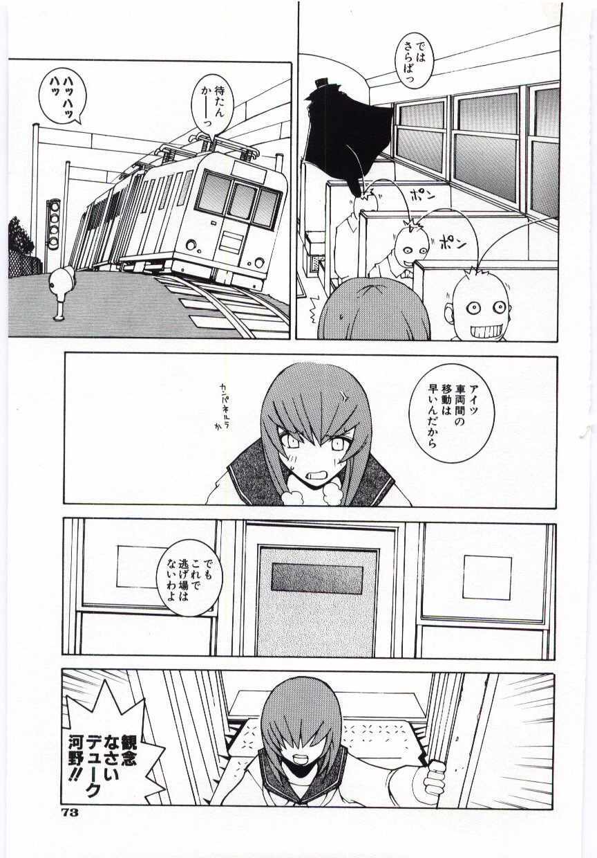 [Dowman Sayman] Kuzira page 74 full