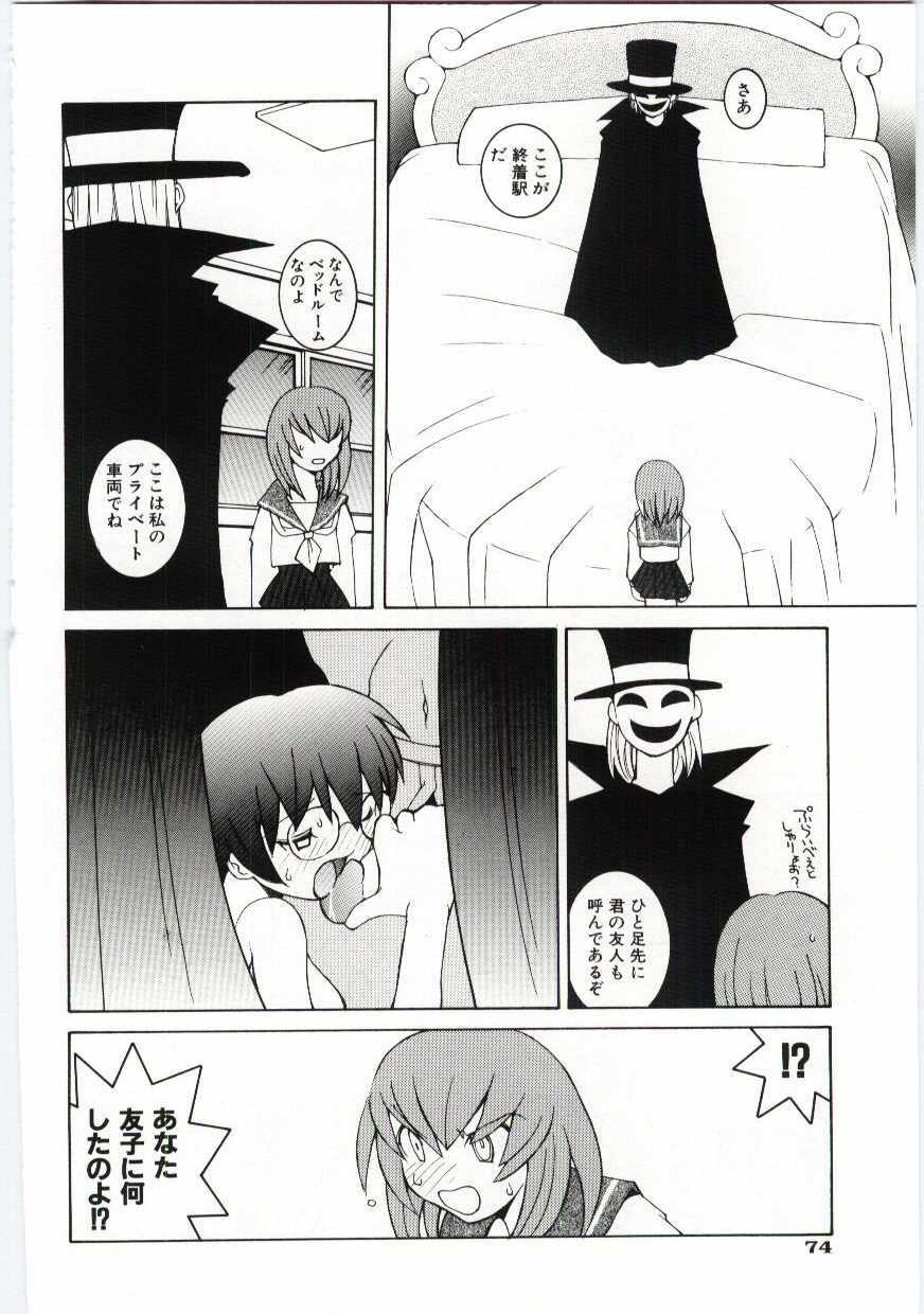 [Dowman Sayman] Kuzira page 75 full