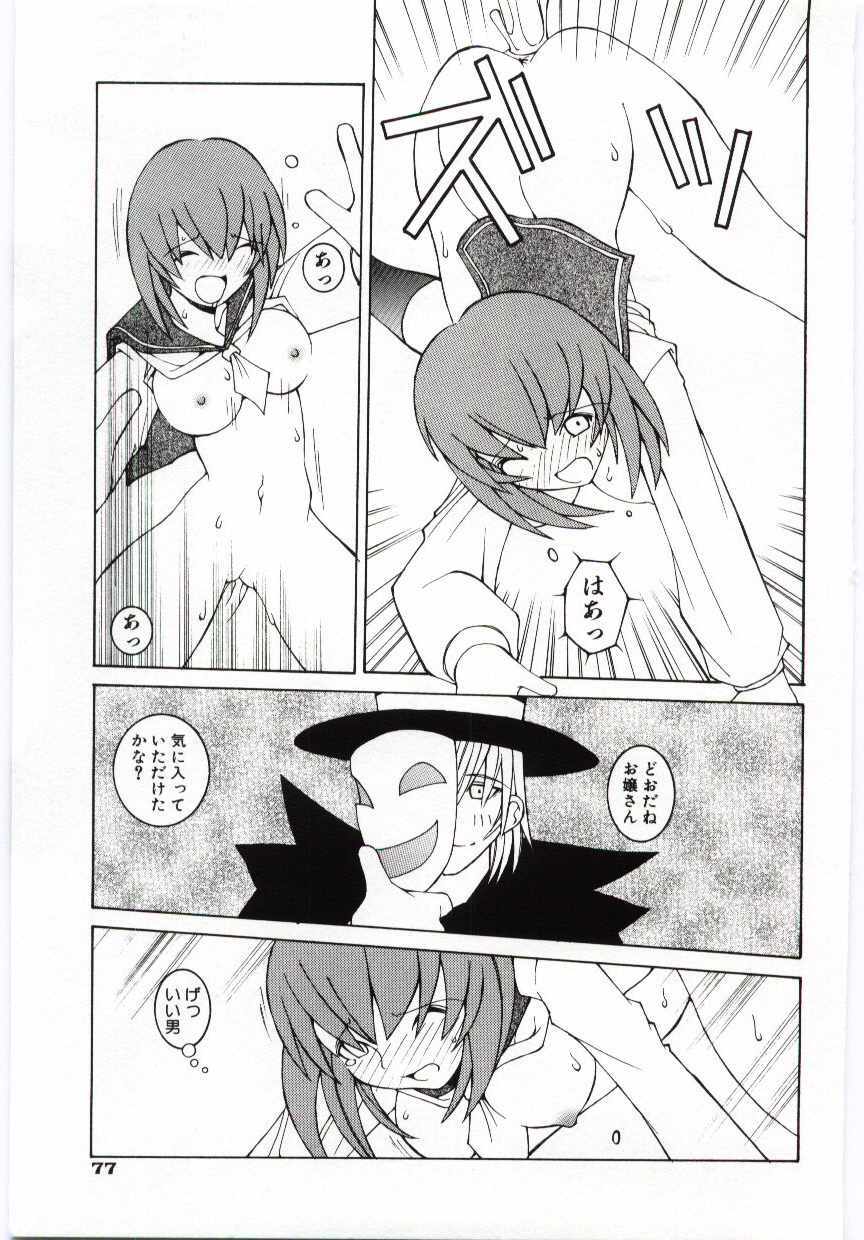 [Dowman Sayman] Kuzira page 78 full