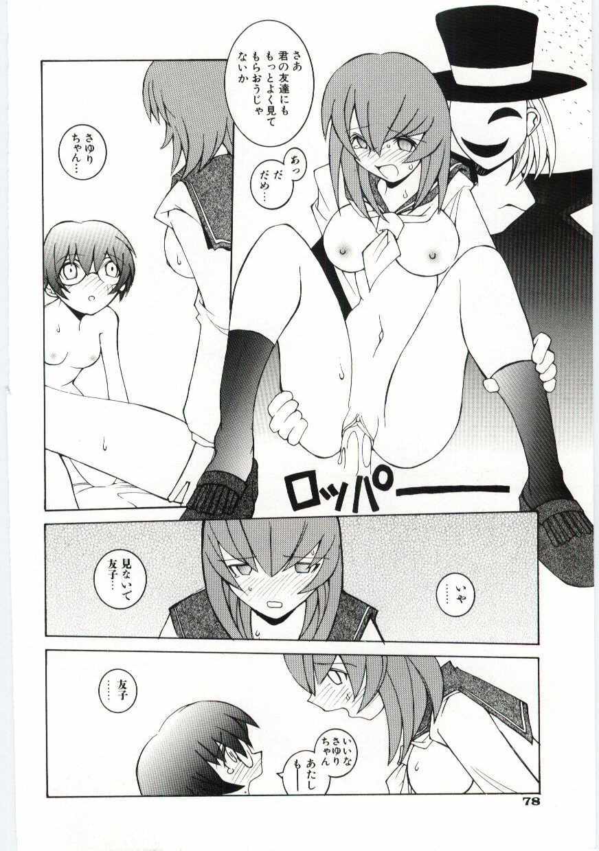 [Dowman Sayman] Kuzira page 79 full