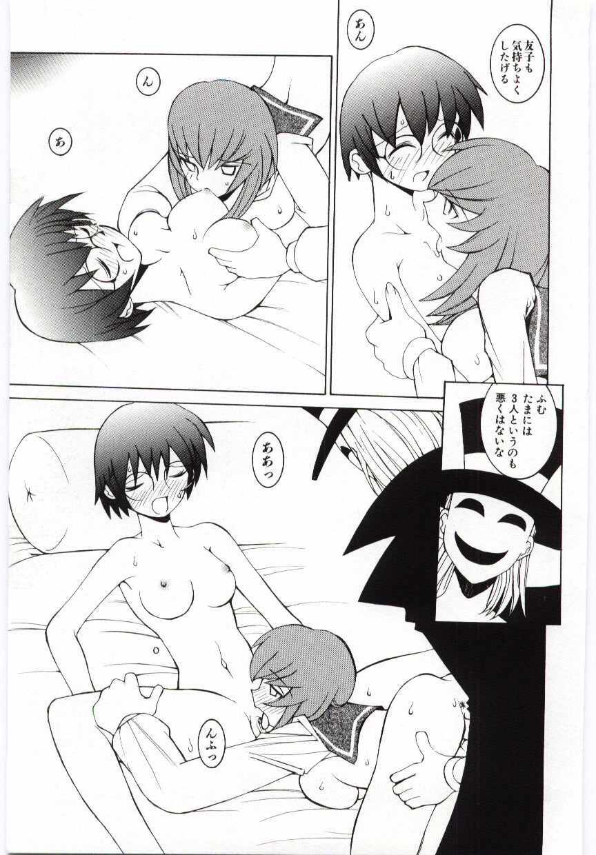 [Dowman Sayman] Kuzira page 80 full