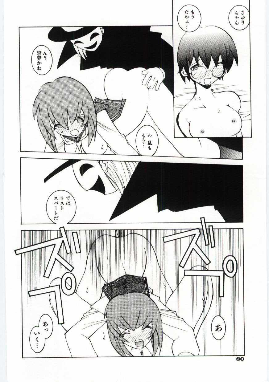 [Dowman Sayman] Kuzira page 81 full