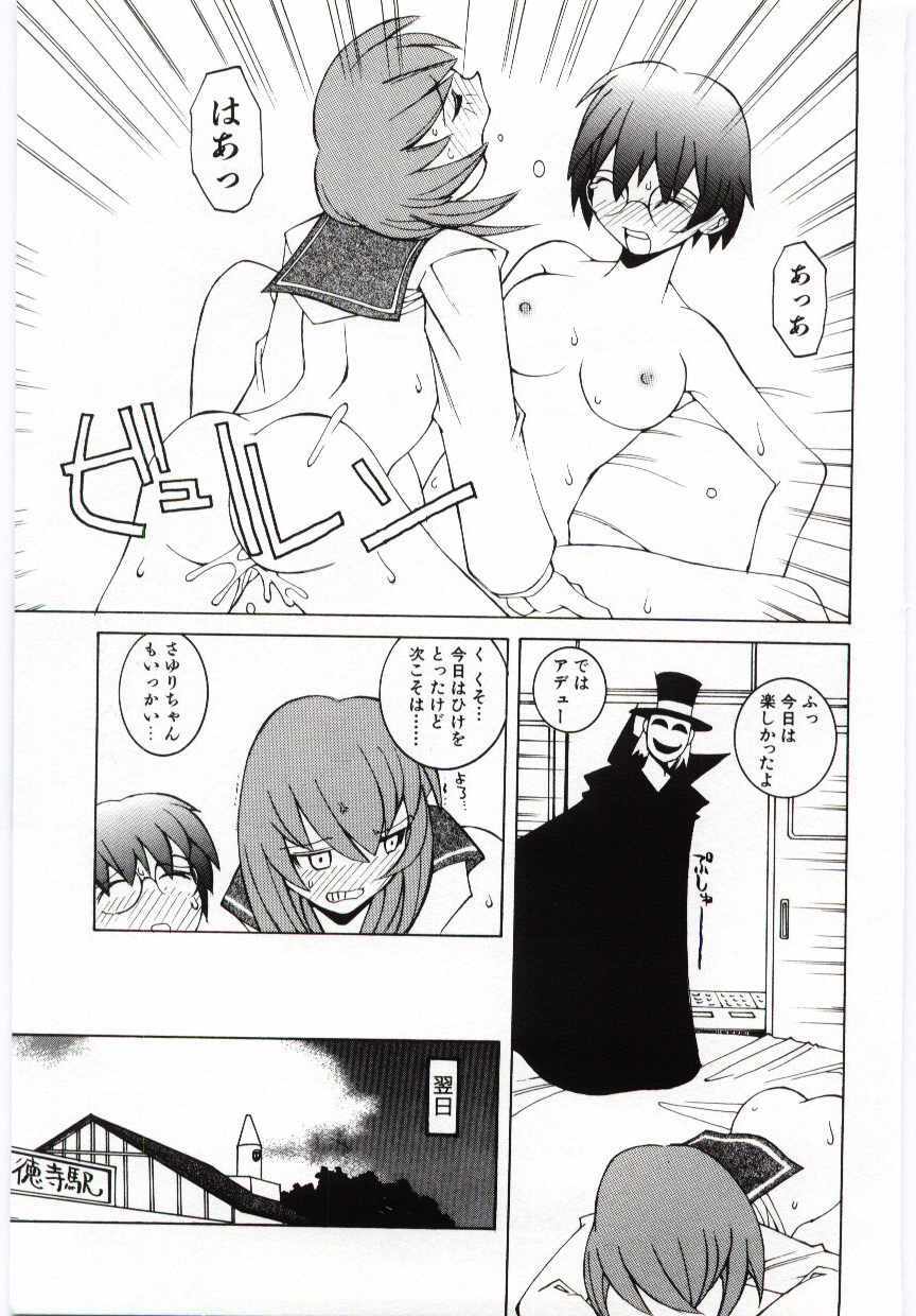 [Dowman Sayman] Kuzira page 82 full
