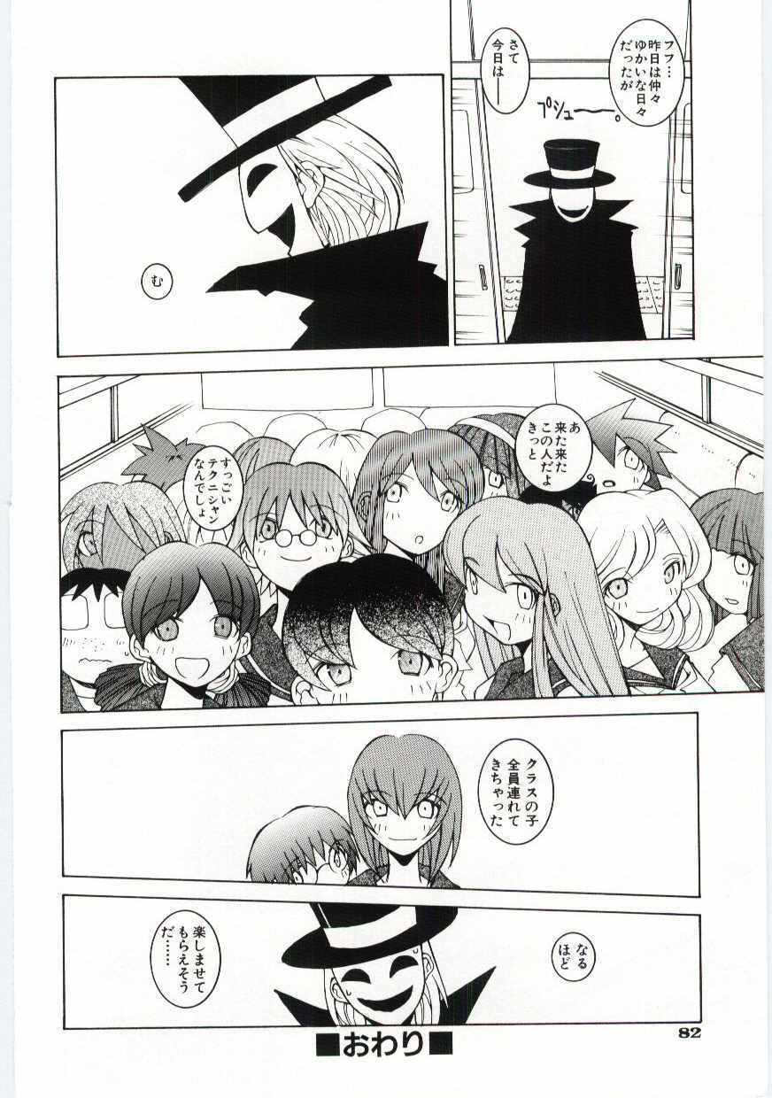 [Dowman Sayman] Kuzira page 83 full