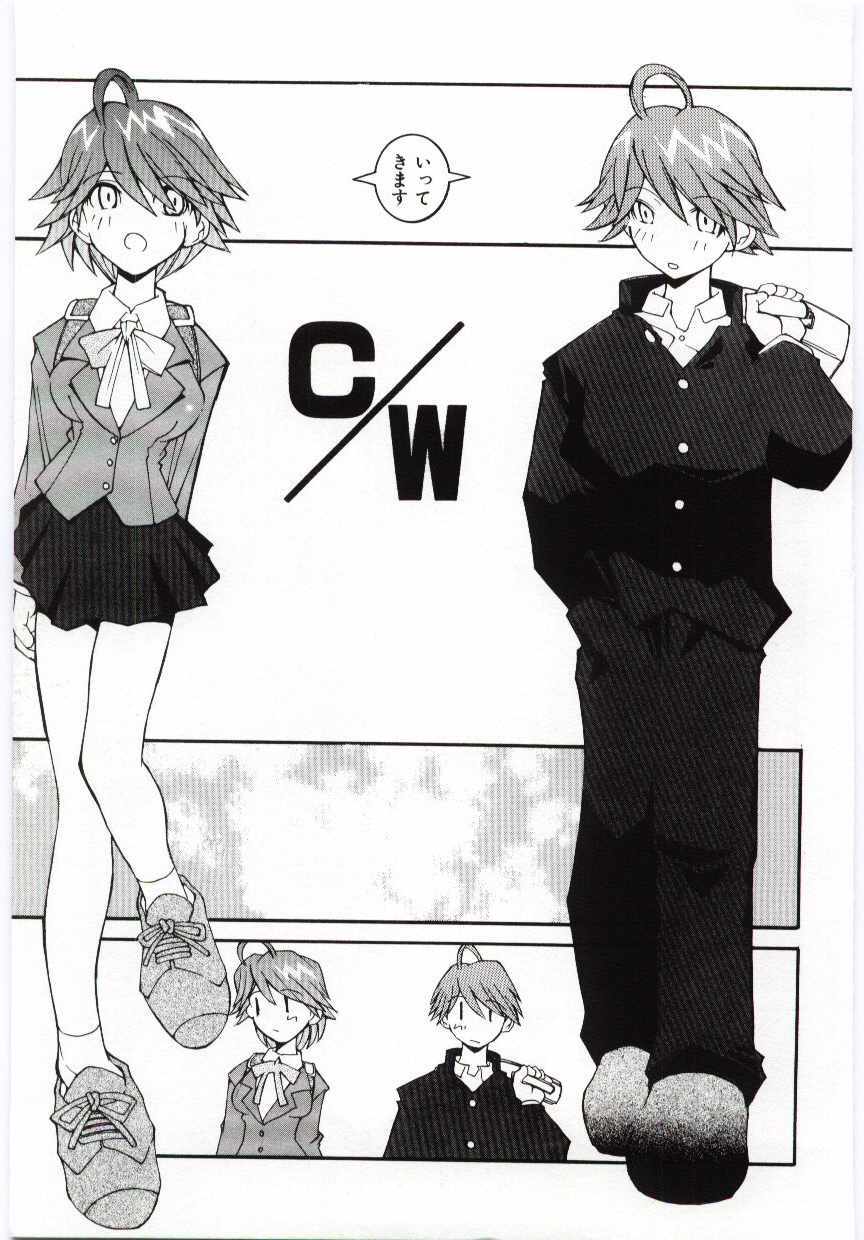 [Dowman Sayman] Kuzira page 84 full