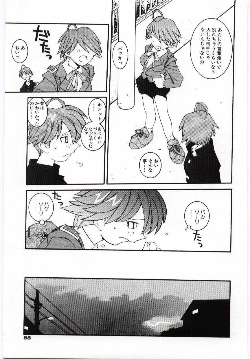 [Dowman Sayman] Kuzira page 86 full