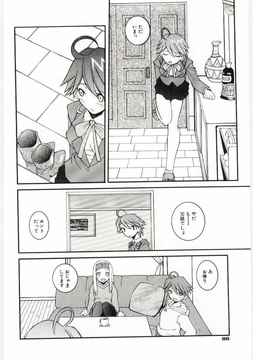 [Dowman Sayman] Kuzira page 87 full