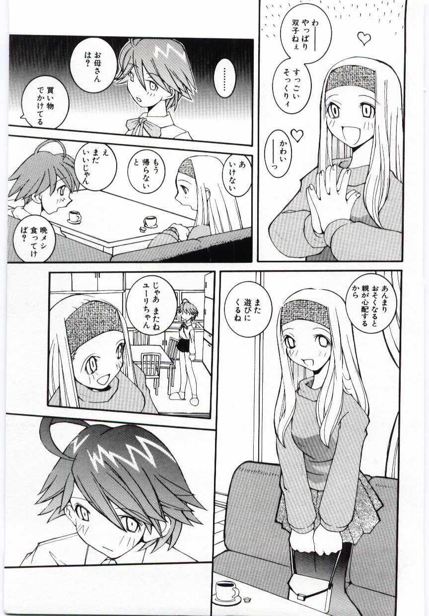 [Dowman Sayman] Kuzira page 88 full