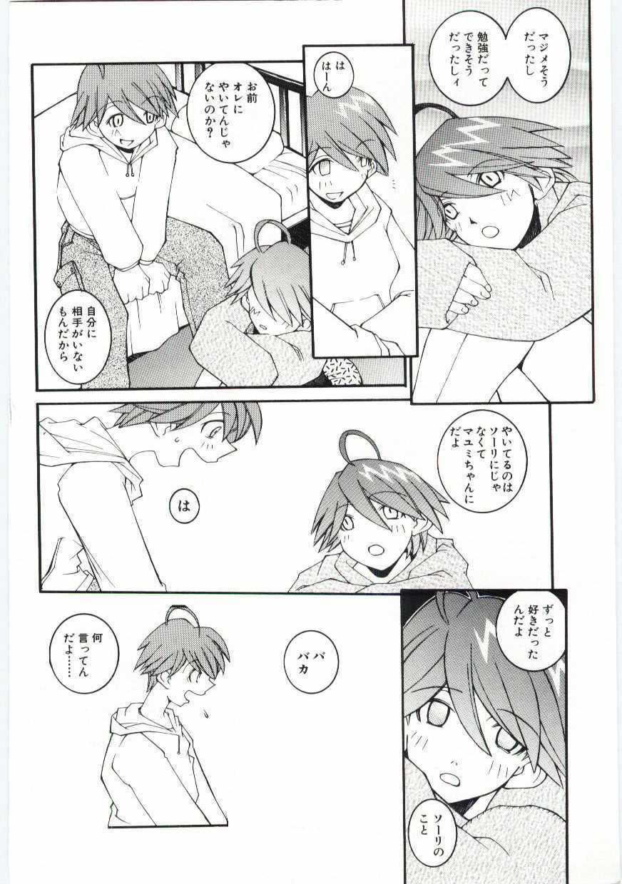 [Dowman Sayman] Kuzira page 91 full