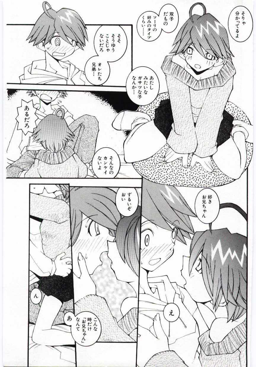 [Dowman Sayman] Kuzira page 92 full
