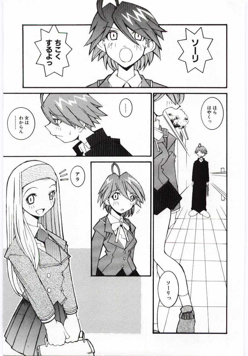 [Dowman Sayman] Kuzira page 98 full