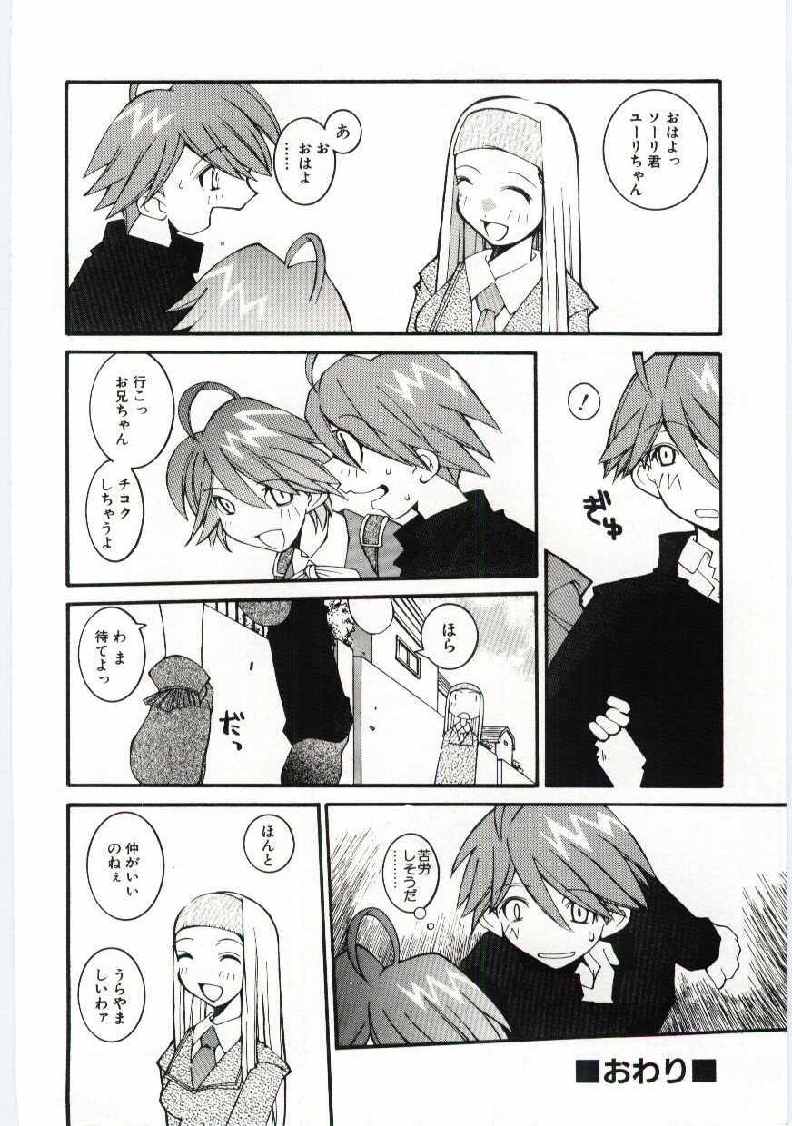 [Dowman Sayman] Kuzira page 99 full