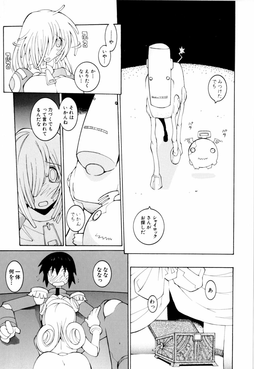 [Dowman Sayman] Kurage page 89 full
