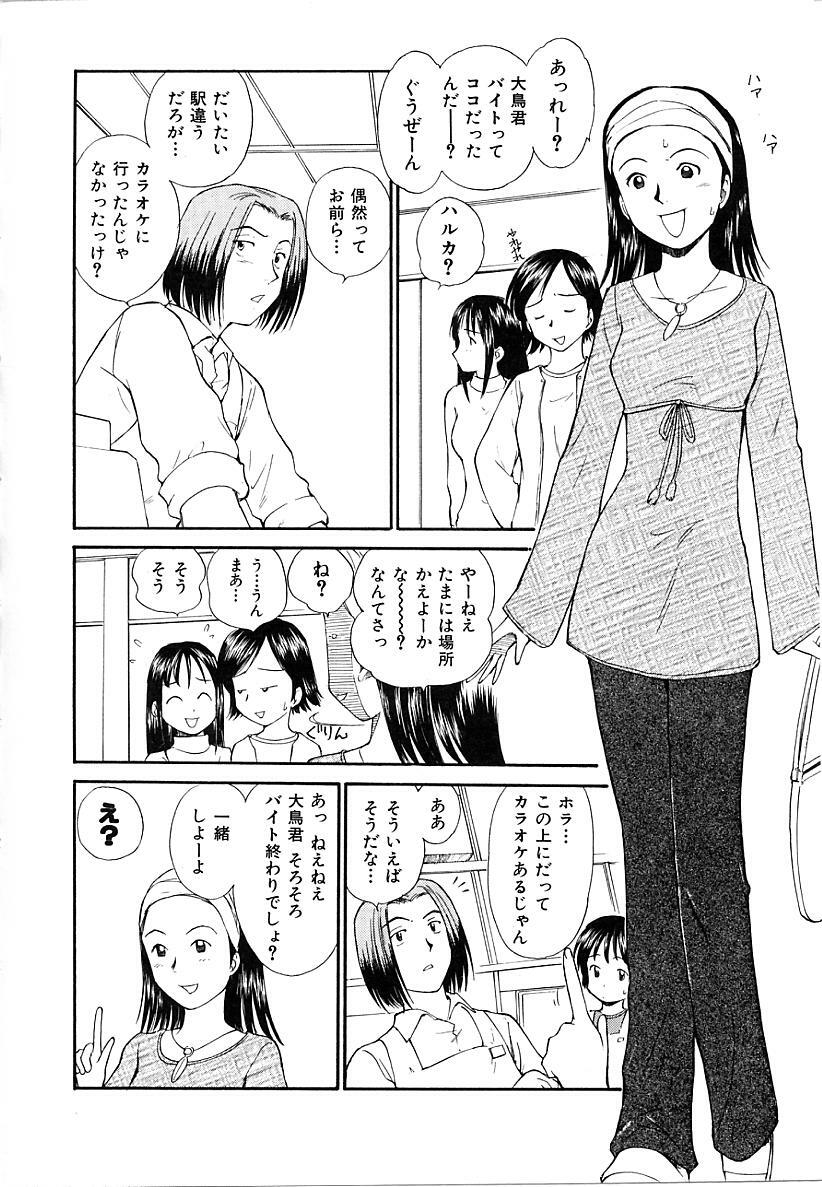 [Mutsuki Tsutomu] Toshiue no Majo-tachi 1 - Ripe Witches page 108 full
