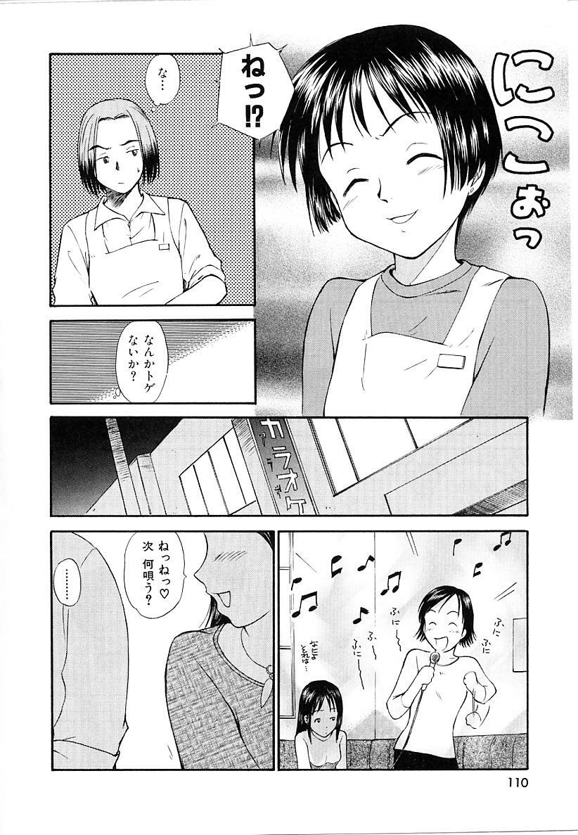 [Mutsuki Tsutomu] Toshiue no Majo-tachi 1 - Ripe Witches page 110 full