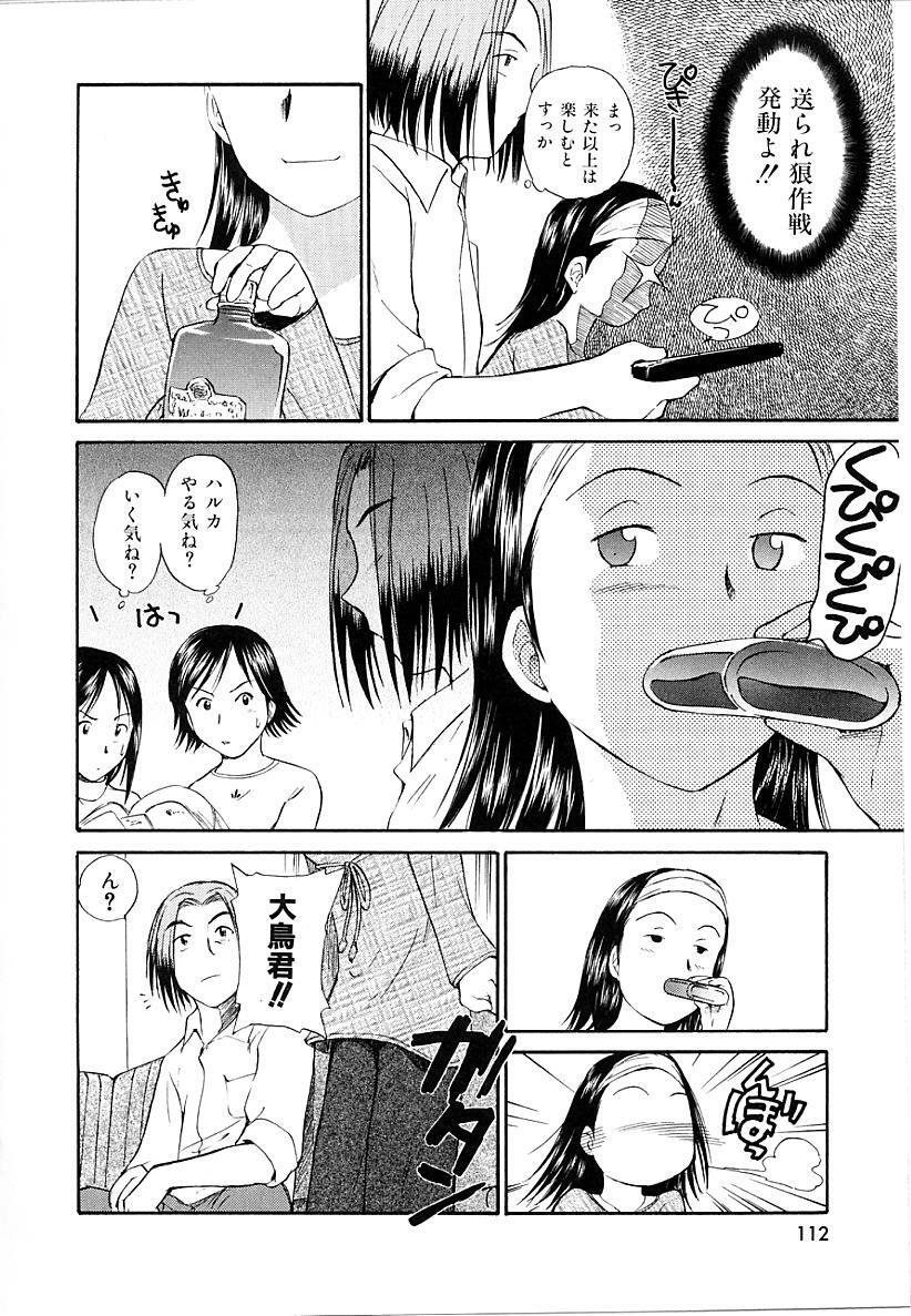 [Mutsuki Tsutomu] Toshiue no Majo-tachi 1 - Ripe Witches page 112 full