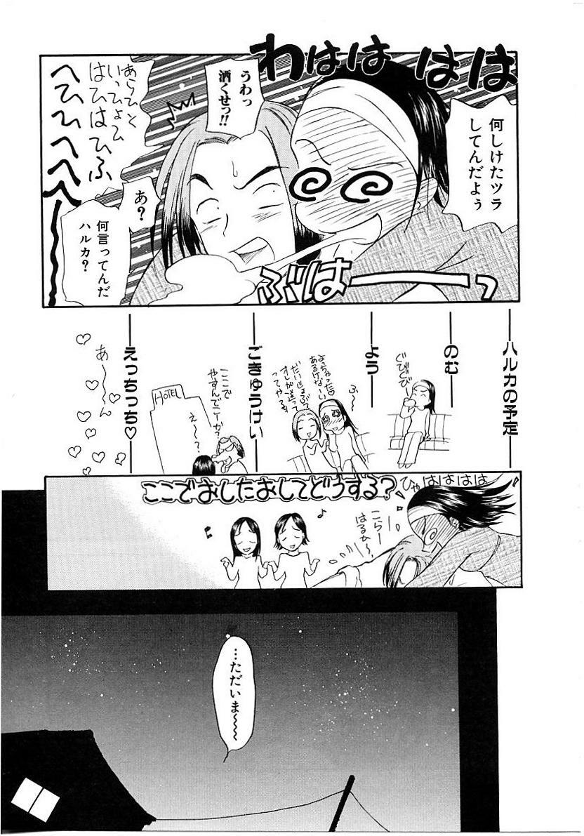 [Mutsuki Tsutomu] Toshiue no Majo-tachi 1 - Ripe Witches page 113 full