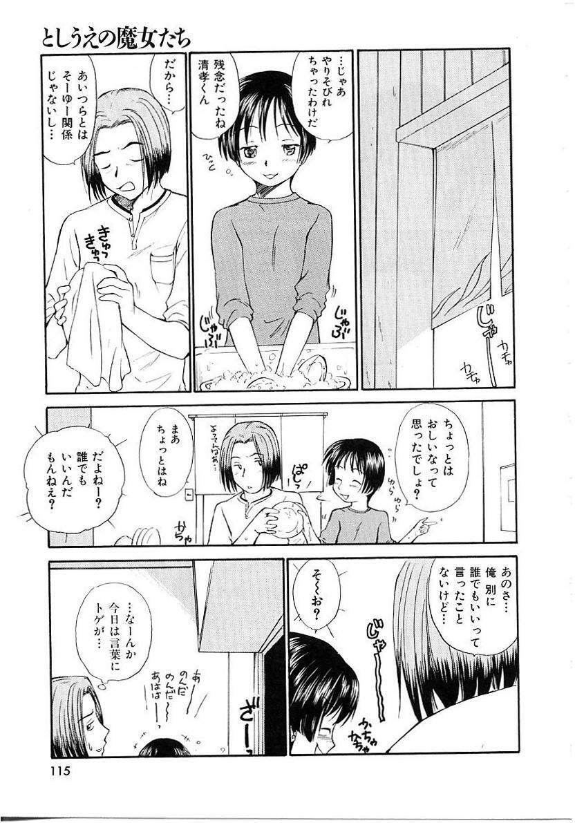 [Mutsuki Tsutomu] Toshiue no Majo-tachi 1 - Ripe Witches page 115 full