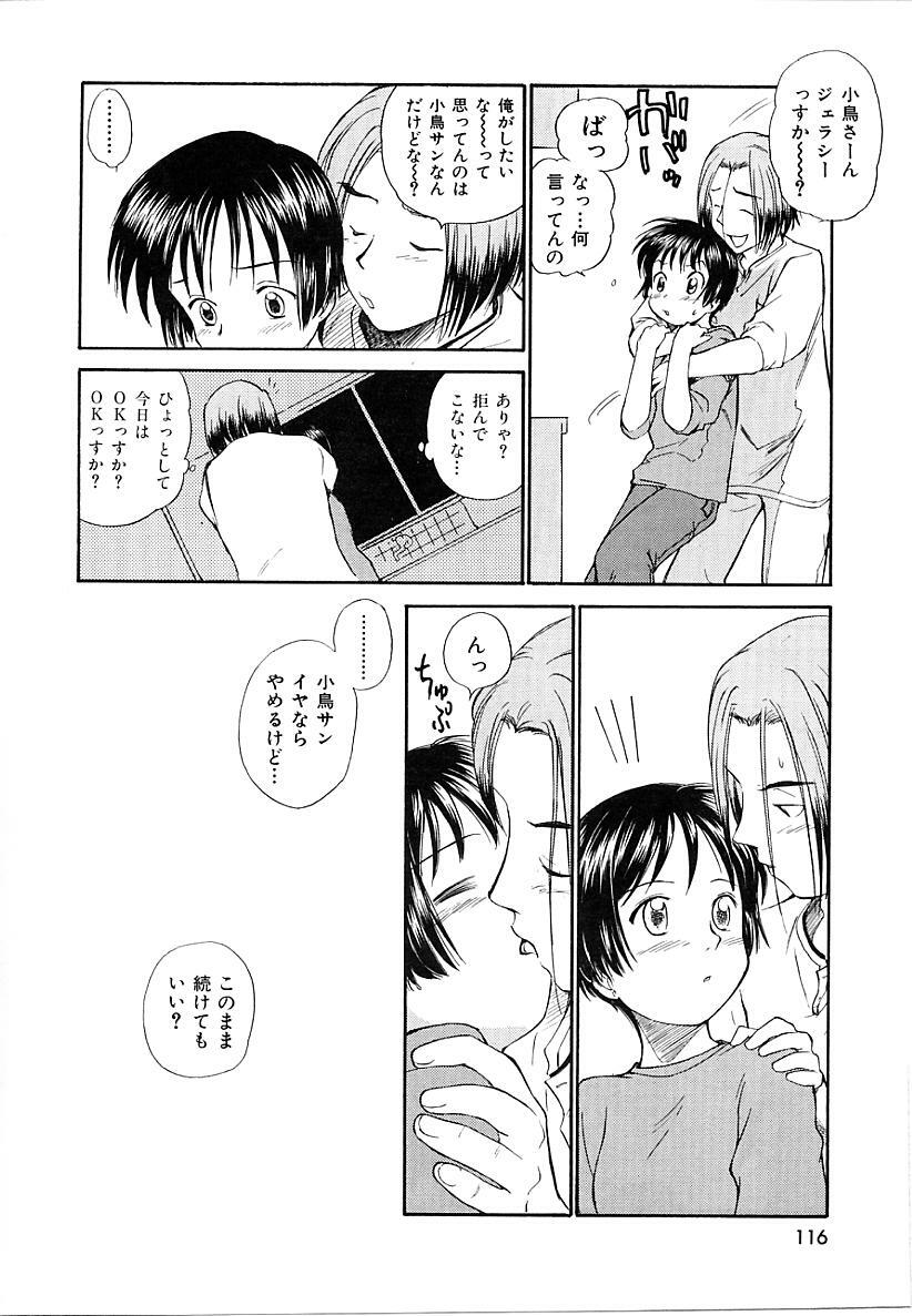 [Mutsuki Tsutomu] Toshiue no Majo-tachi 1 - Ripe Witches page 116 full