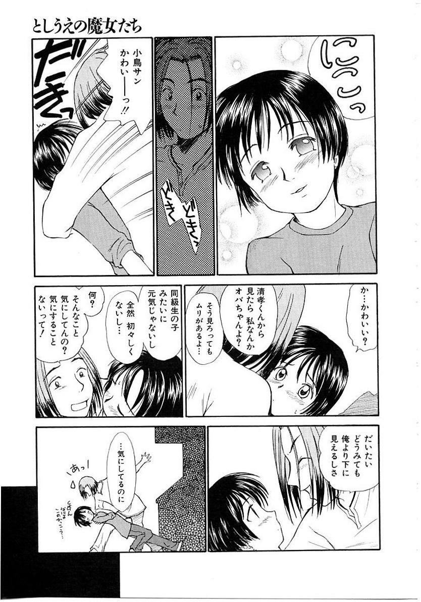 [Mutsuki Tsutomu] Toshiue no Majo-tachi 1 - Ripe Witches page 117 full