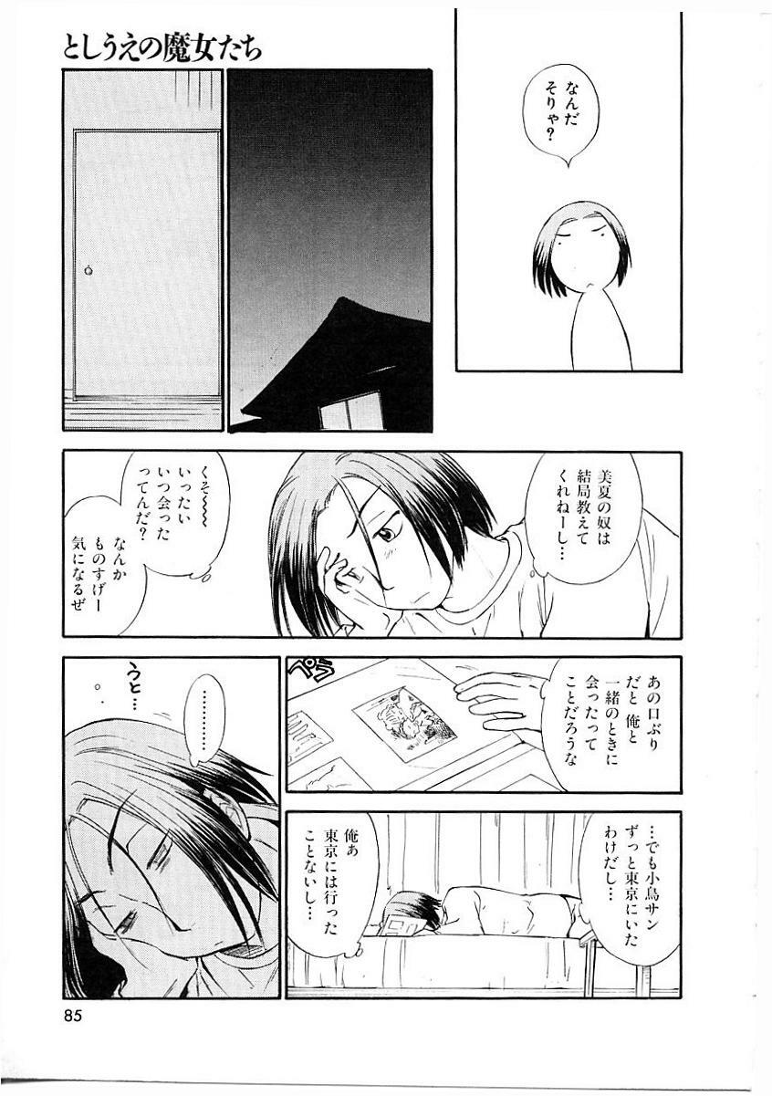 [Mutsuki Tsutomu] Toshiue no Majo-tachi 1 - Ripe Witches page 85 full