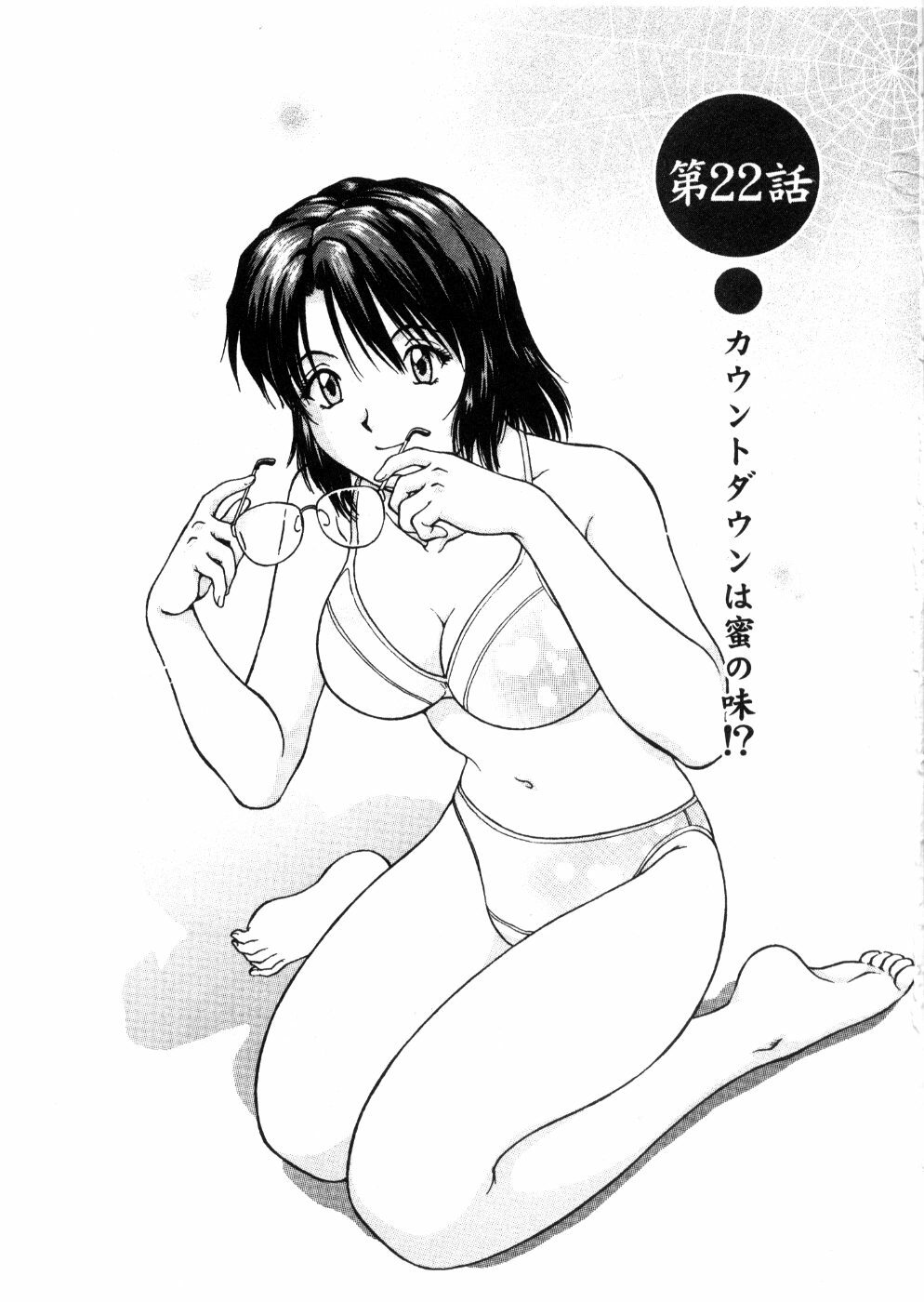 [Tenyou] Oneechan-tachi ga Yatte Kuru 03 page 111 full