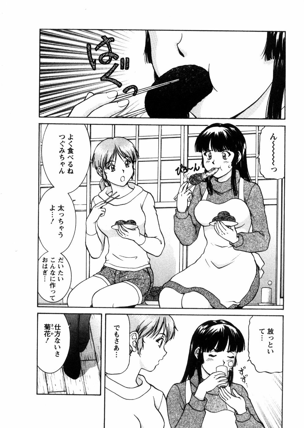 [Tenyou] Oneechan-tachi ga Yatte Kuru 03 page 112 full