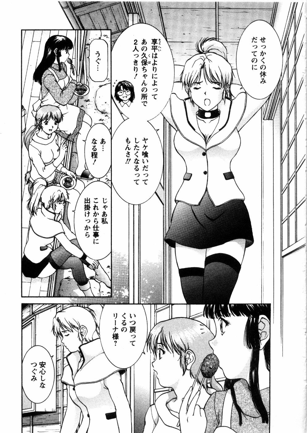 [Tenyou] Oneechan-tachi ga Yatte Kuru 03 page 113 full