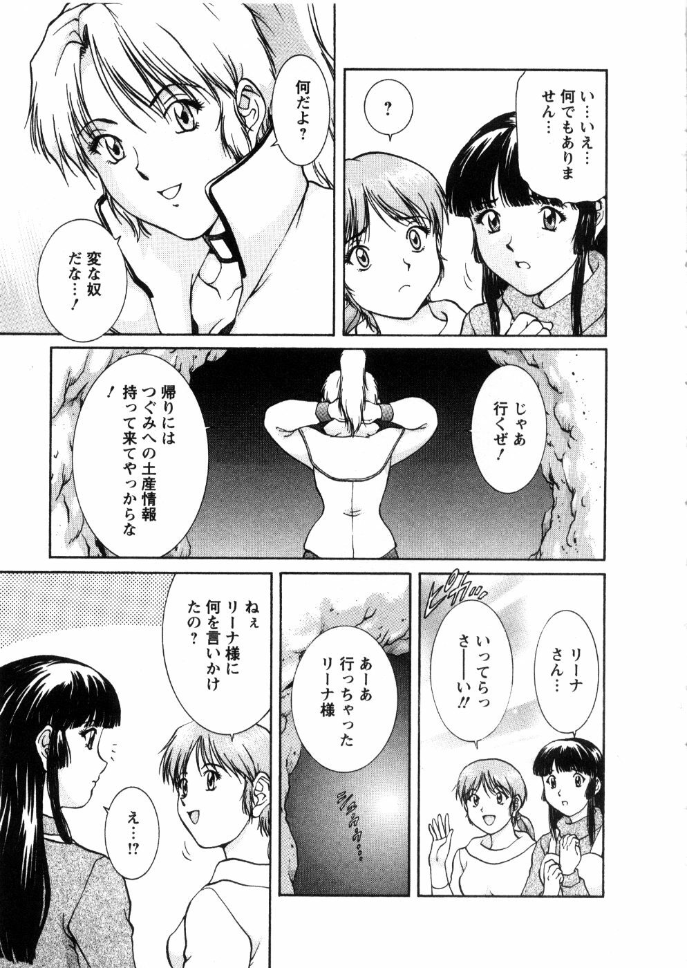 [Tenyou] Oneechan-tachi ga Yatte Kuru 03 page 115 full