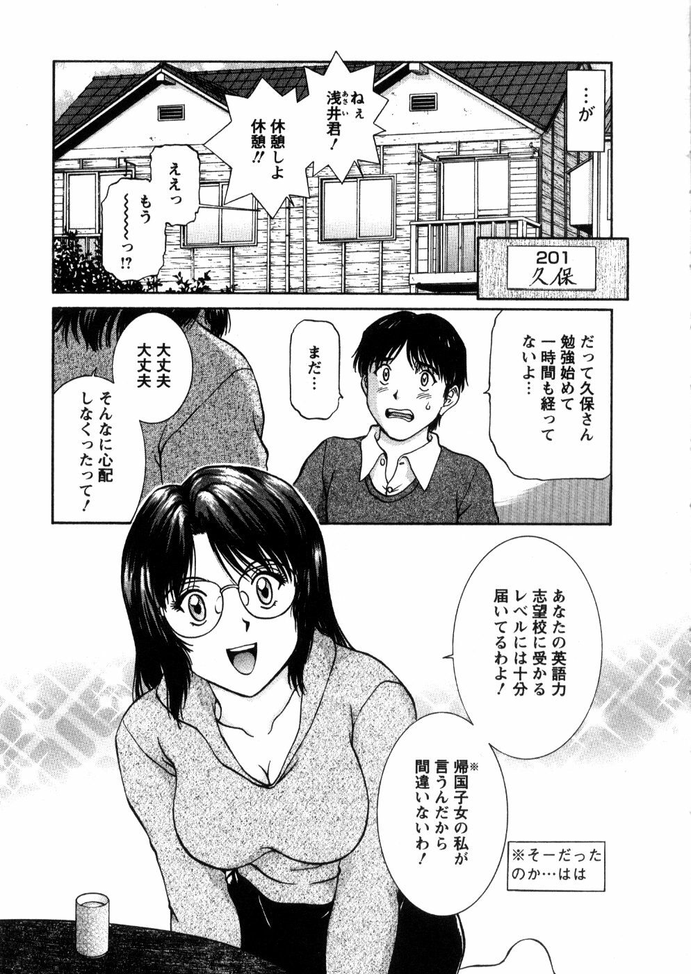 [Tenyou] Oneechan-tachi ga Yatte Kuru 03 page 117 full