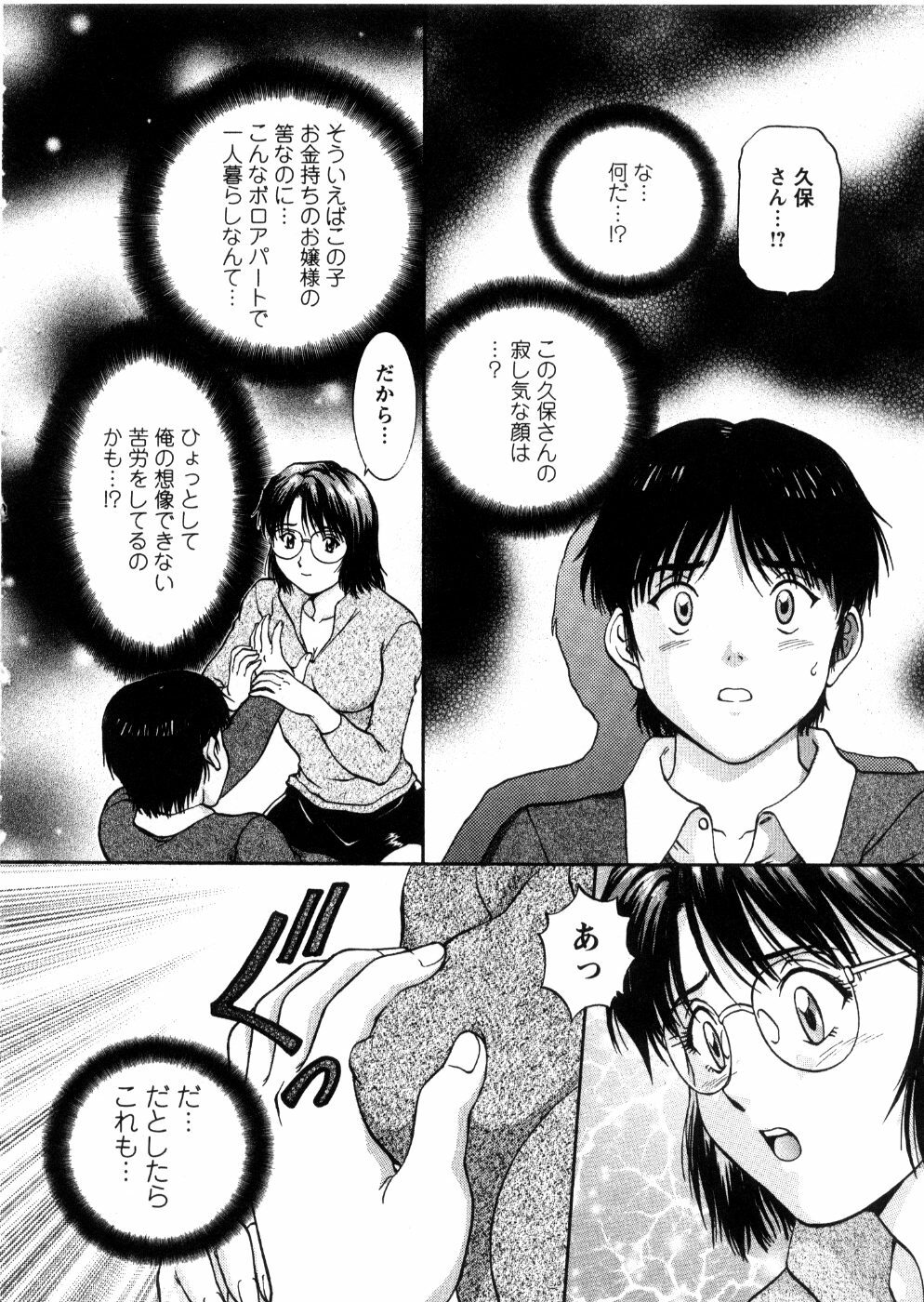 [Tenyou] Oneechan-tachi ga Yatte Kuru 03 page 120 full