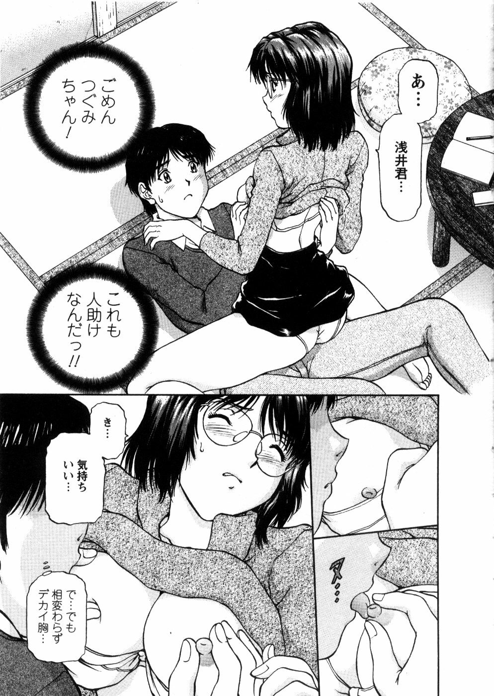 [Tenyou] Oneechan-tachi ga Yatte Kuru 03 page 121 full