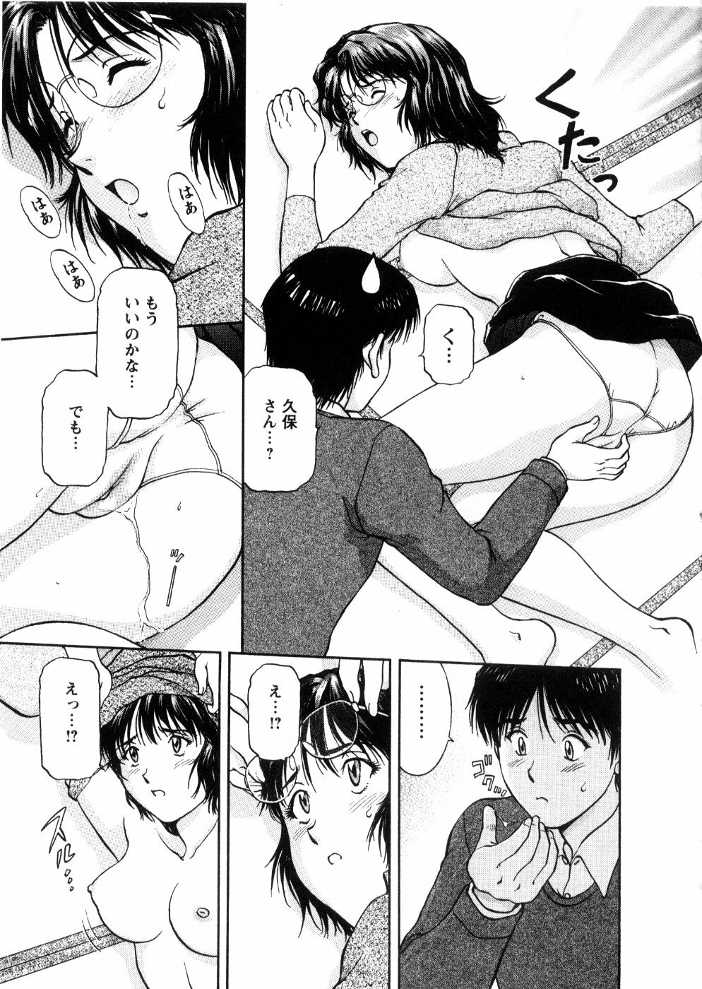 [Tenyou] Oneechan-tachi ga Yatte Kuru 03 page 123 full