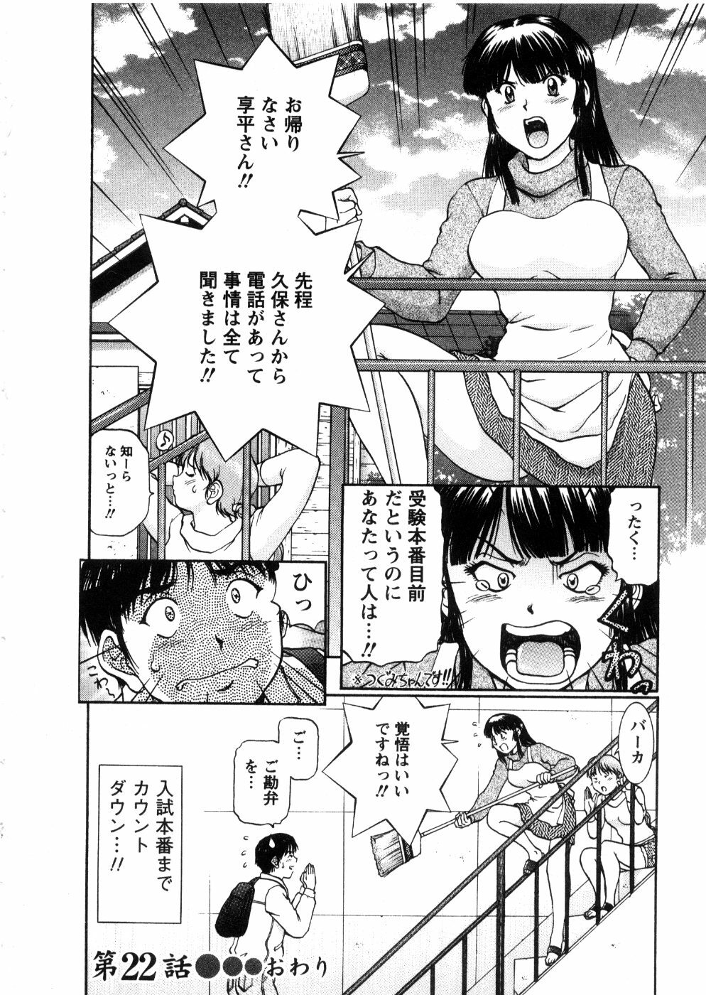 [Tenyou] Oneechan-tachi ga Yatte Kuru 03 page 130 full