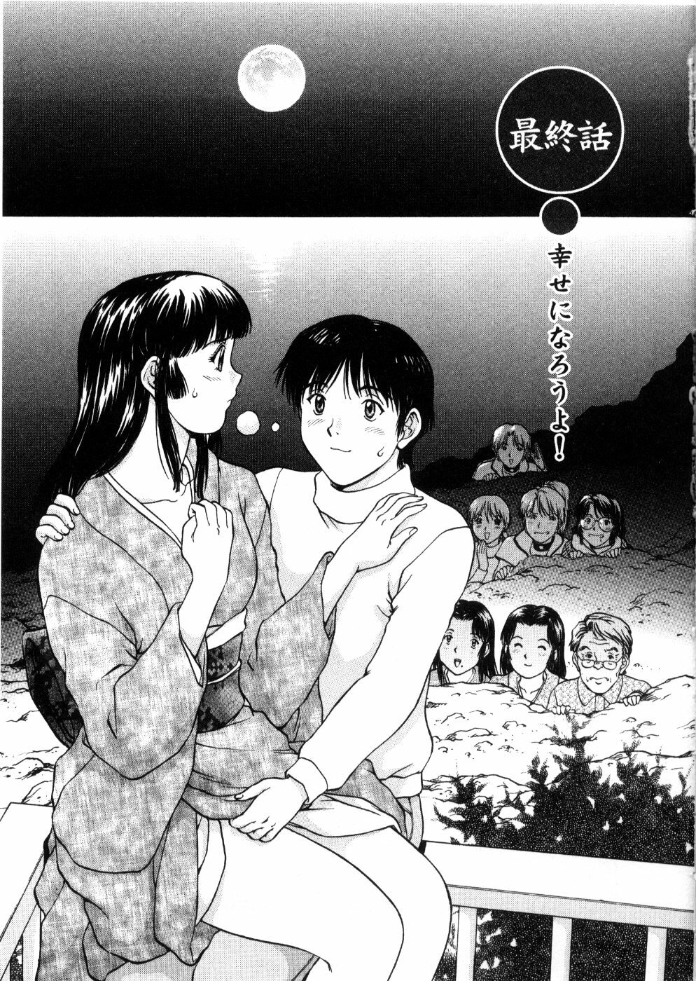 [Tenyou] Oneechan-tachi ga Yatte Kuru 03 page 131 full