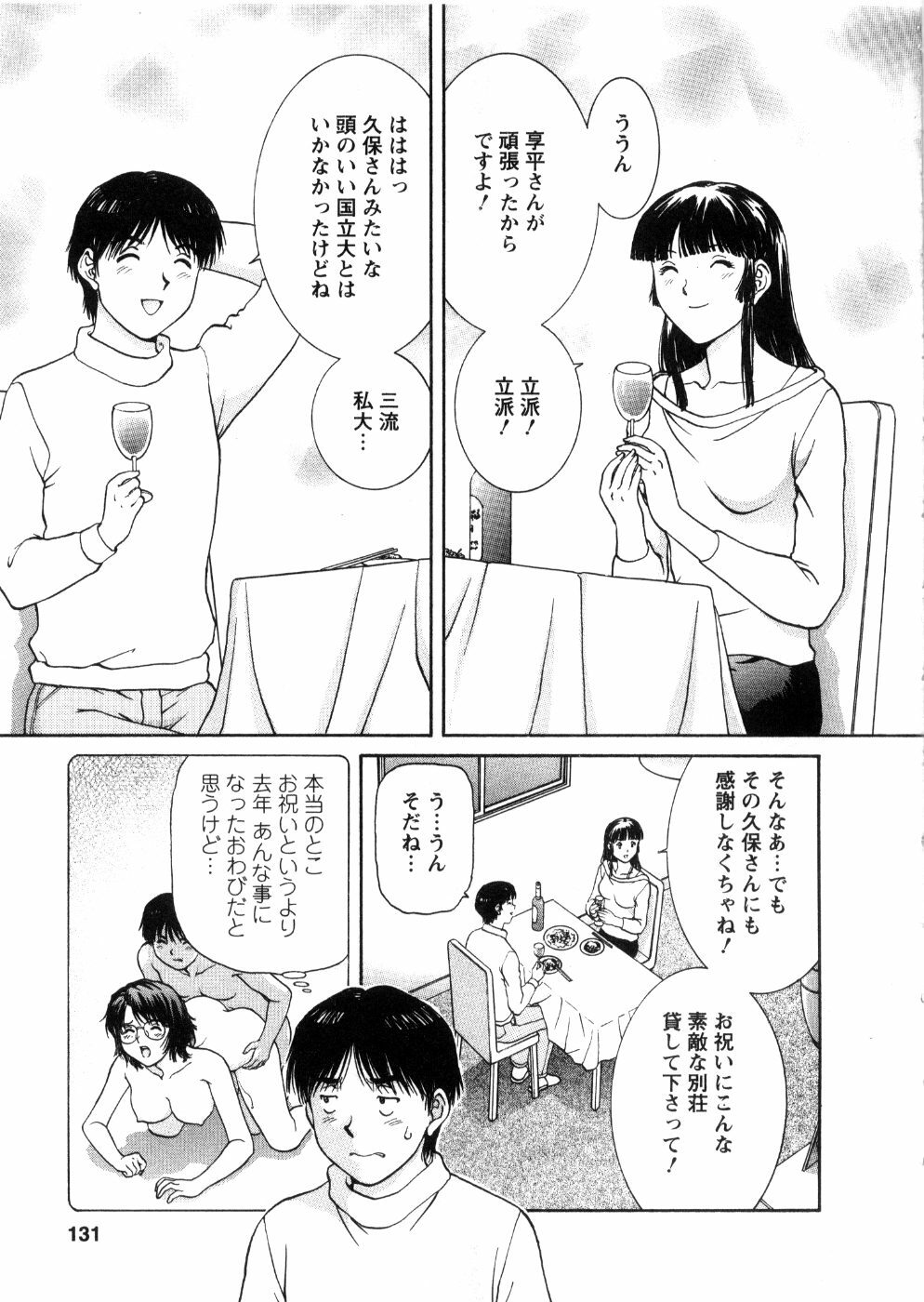 [Tenyou] Oneechan-tachi ga Yatte Kuru 03 page 133 full