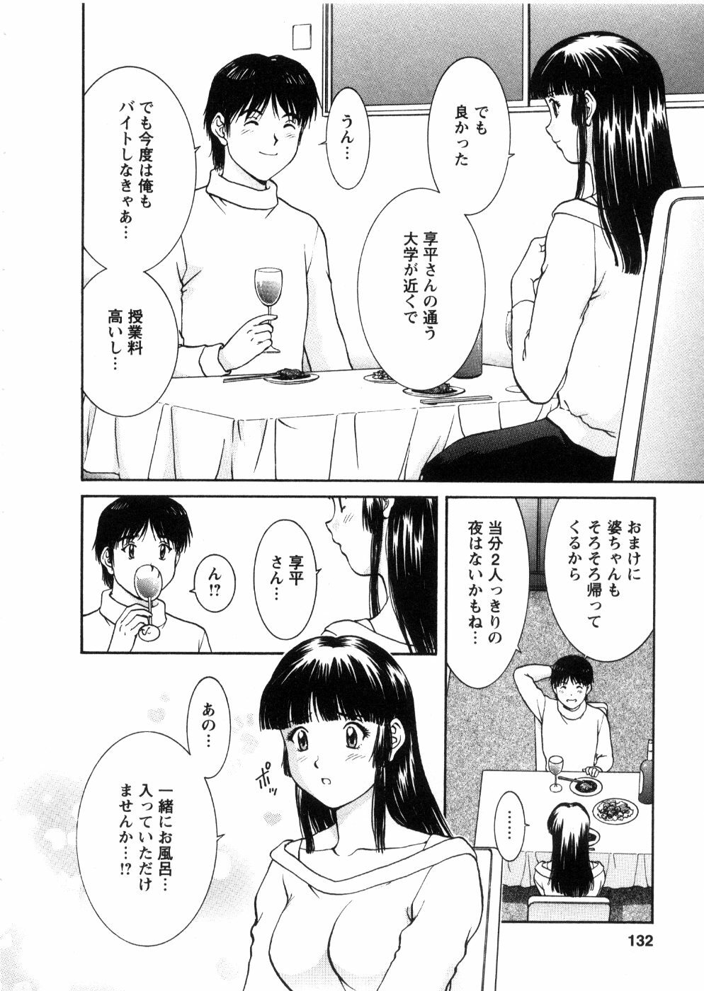 [Tenyou] Oneechan-tachi ga Yatte Kuru 03 page 134 full