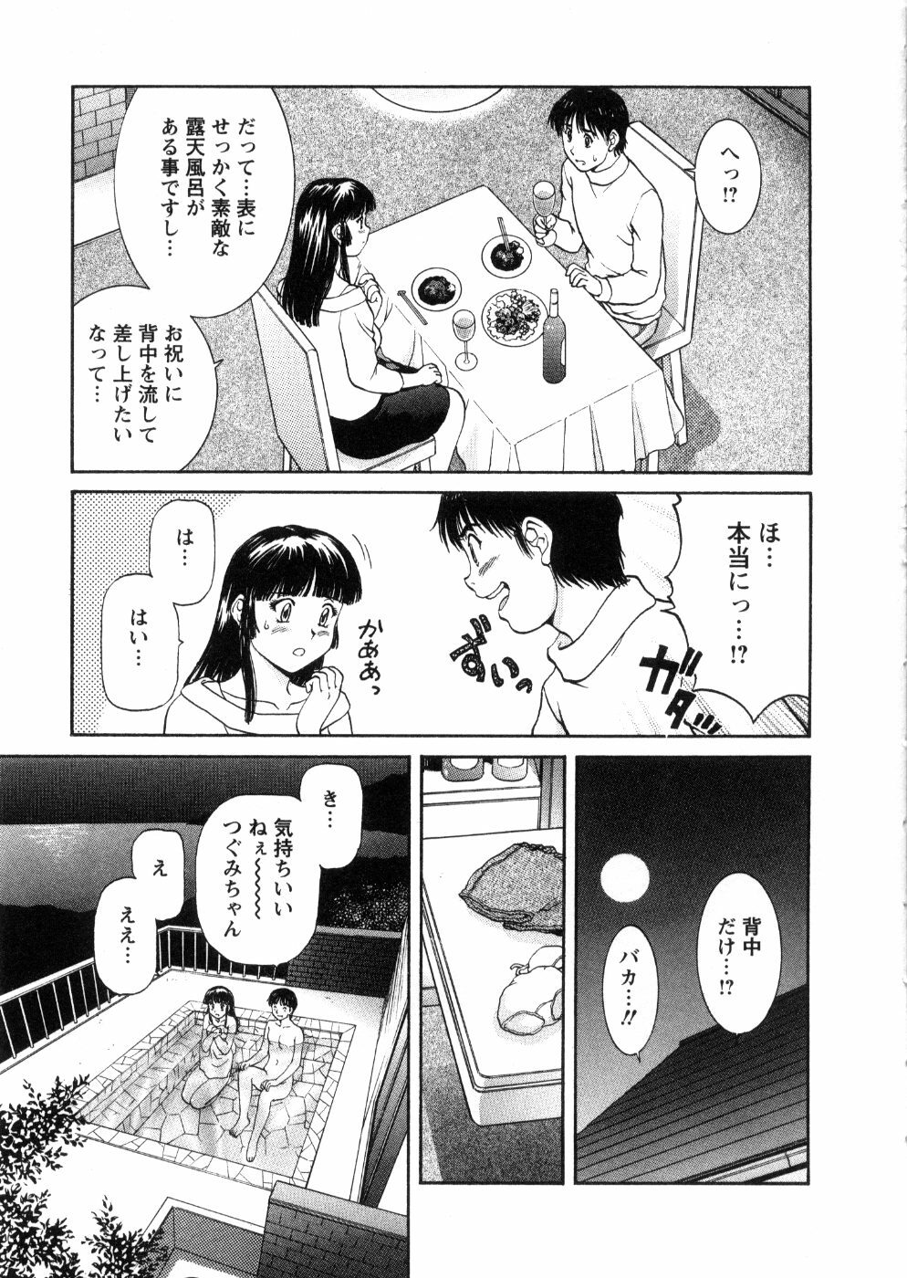 [Tenyou] Oneechan-tachi ga Yatte Kuru 03 page 135 full