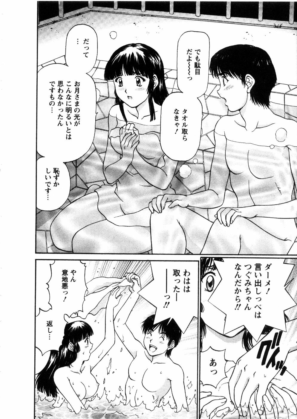 [Tenyou] Oneechan-tachi ga Yatte Kuru 03 page 136 full