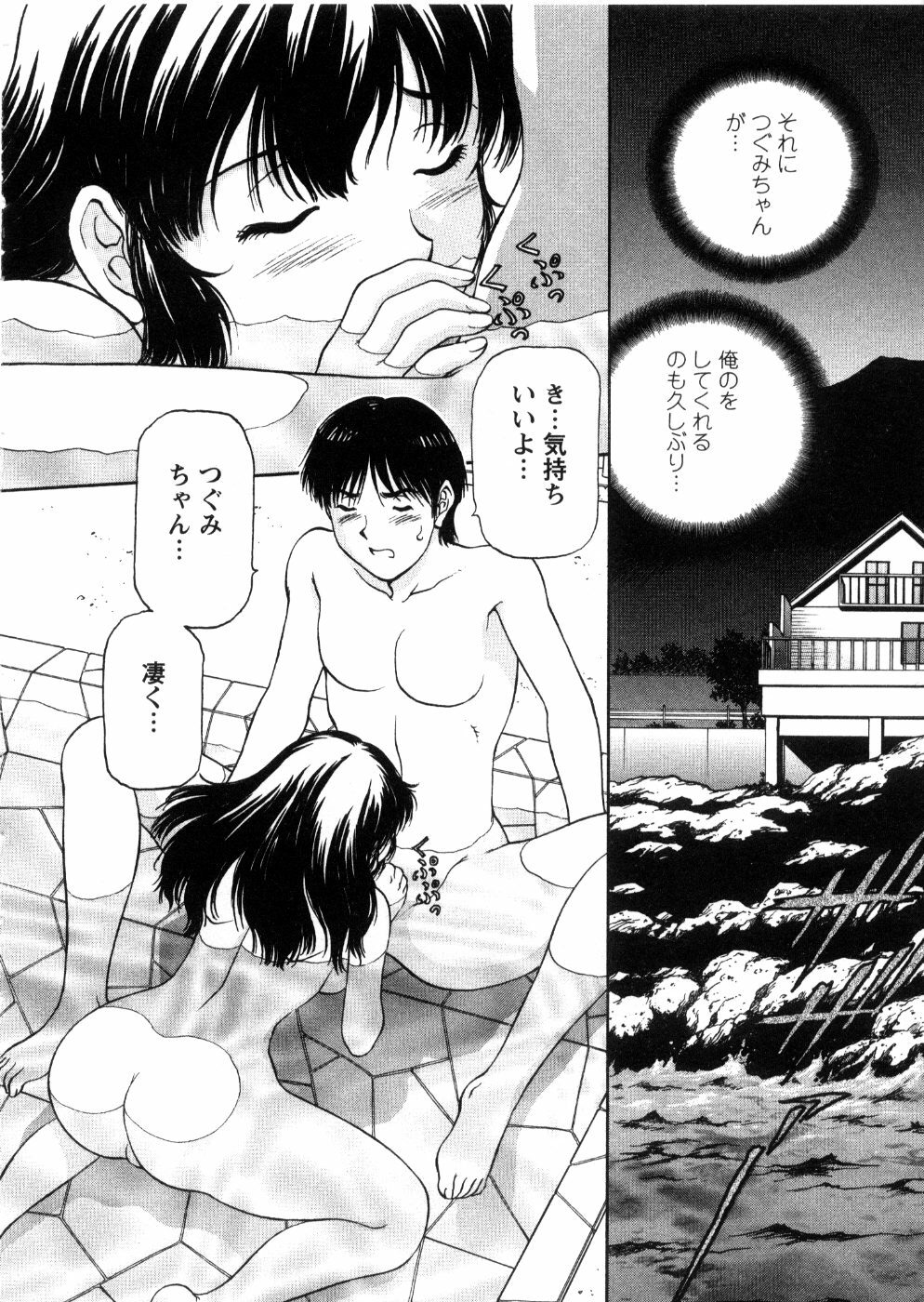 [Tenyou] Oneechan-tachi ga Yatte Kuru 03 page 138 full