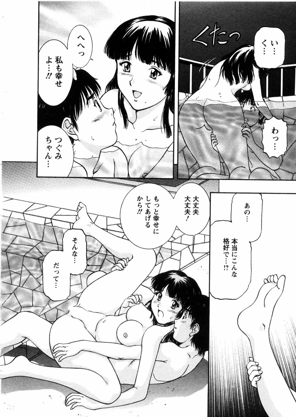 [Tenyou] Oneechan-tachi ga Yatte Kuru 03 page 142 full