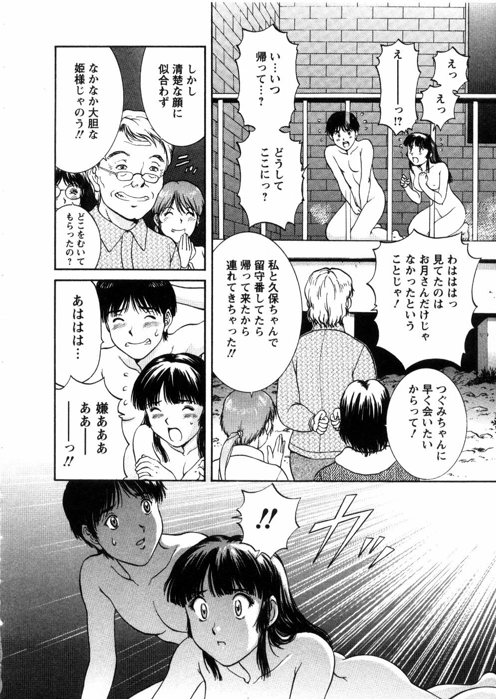 [Tenyou] Oneechan-tachi ga Yatte Kuru 03 page 148 full