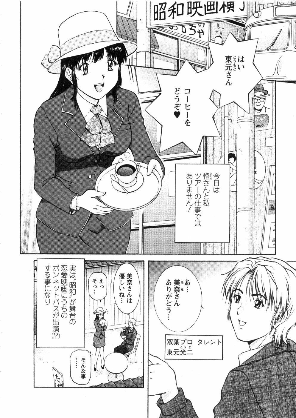[Tenyou] Oneechan-tachi ga Yatte Kuru 03 page 154 full