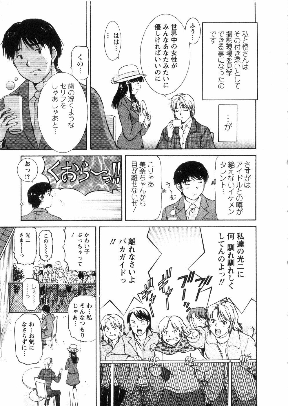 [Tenyou] Oneechan-tachi ga Yatte Kuru 03 page 155 full