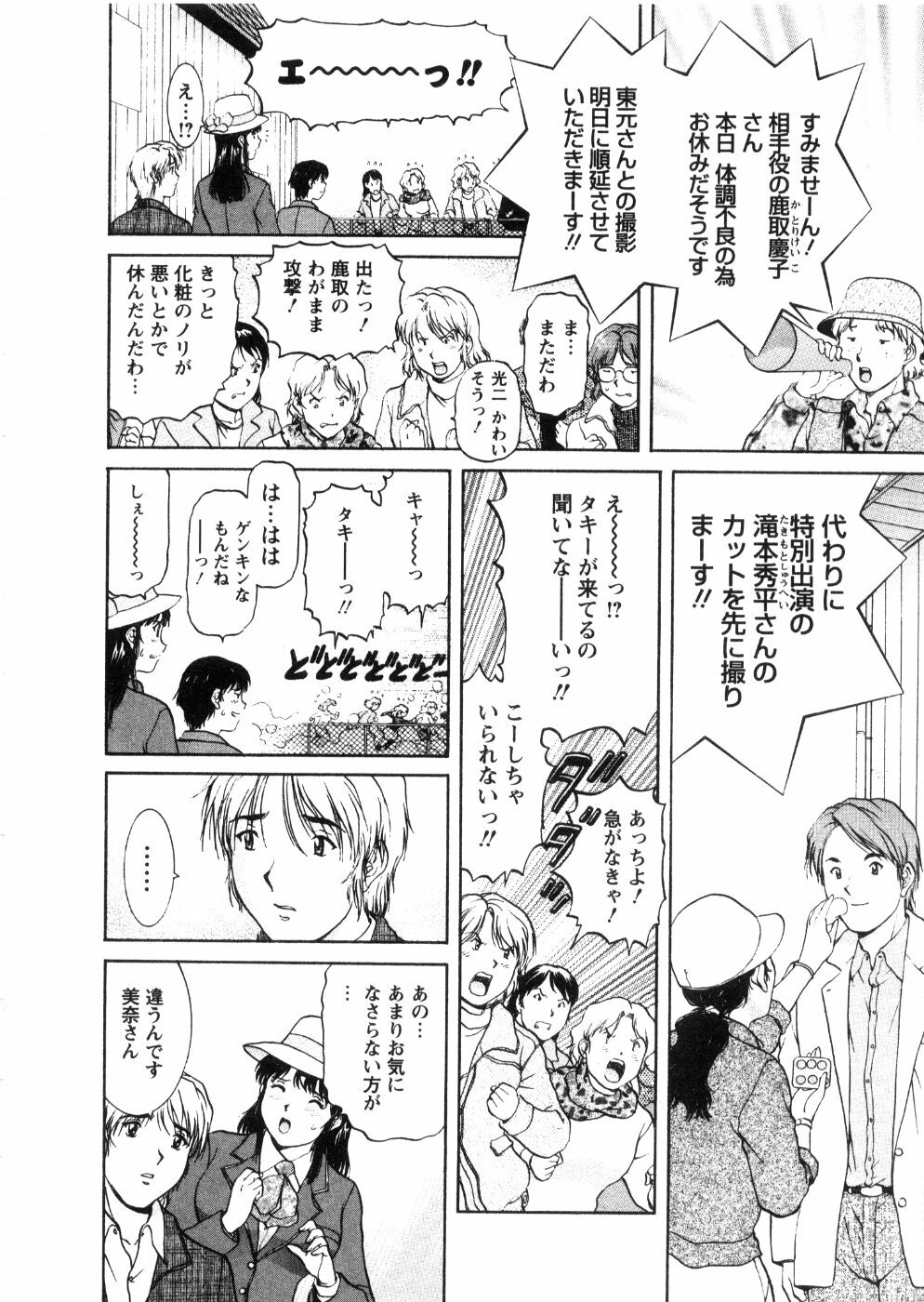 [Tenyou] Oneechan-tachi ga Yatte Kuru 03 page 156 full