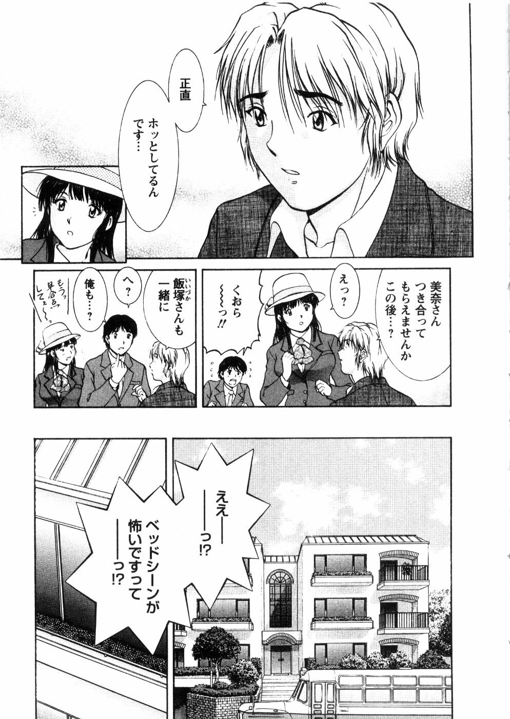 [Tenyou] Oneechan-tachi ga Yatte Kuru 03 page 157 full