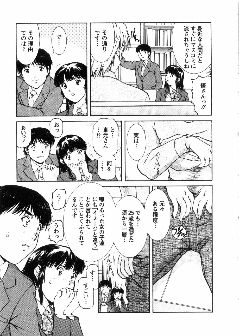 [Tenyou] Oneechan-tachi ga Yatte Kuru 03 page 159 full